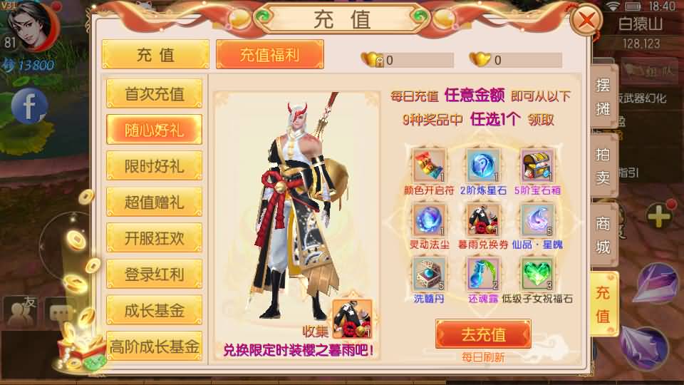 唯美仙侠3D手游【御剑情缘200级端】最新整理单机一键即玩镜像服务端+Linux手工服务端+安卓苹果双端+GM后台+详细搭建教程 15 2023110610482495