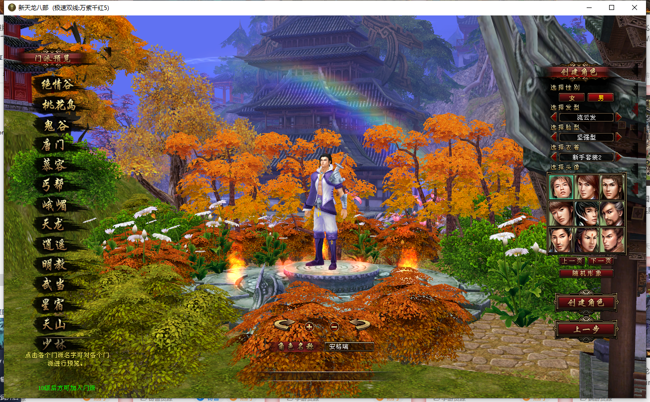 经典武侠端游【天龙八部之万紫千红5】最新整理Linux手工服务端+PC客户端+GM工具+详细搭建教程 3 2023111616050090