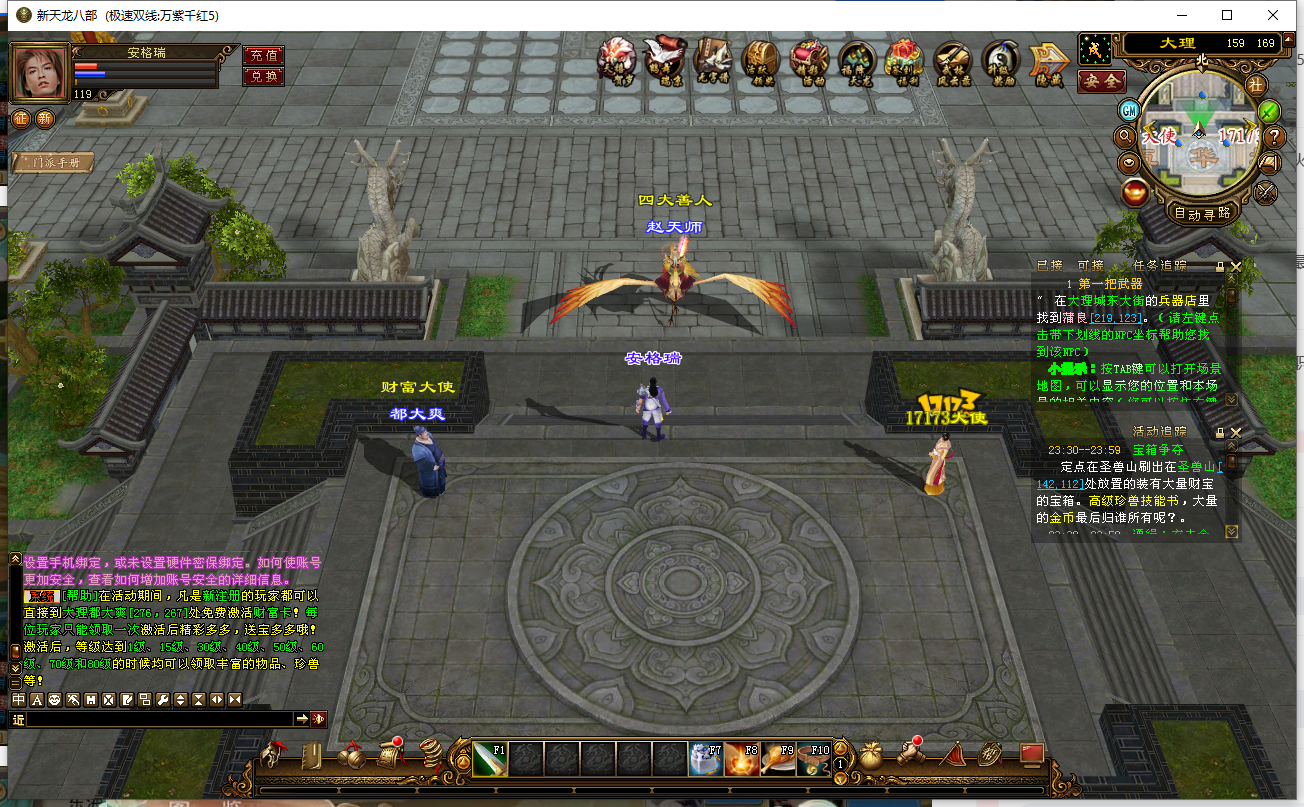 经典武侠端游【天龙八部之万紫千红5】最新整理Linux手工服务端+PC客户端+GM工具+详细搭建教程 4 2023111616050278