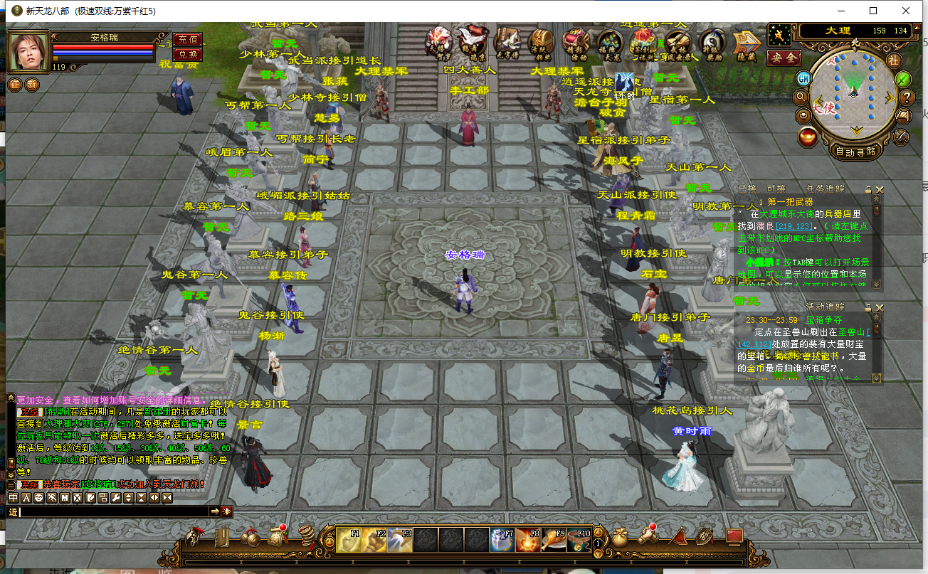 经典武侠端游【天龙八部之万紫千红5】最新整理Linux手工服务端+PC客户端+GM工具+详细搭建教程 5 2023111616050535