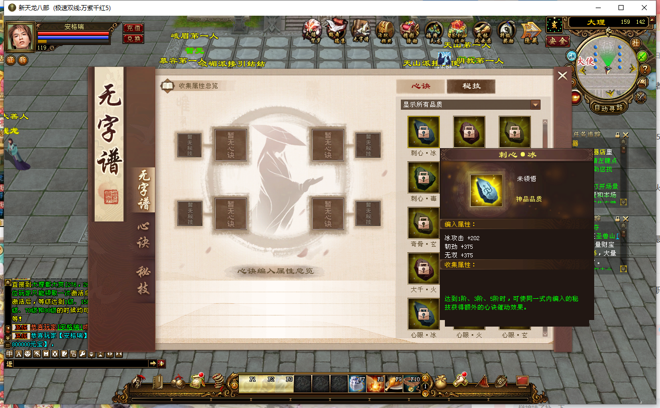 经典武侠端游【天龙八部之万紫千红5】最新整理Linux手工服务端+PC客户端+GM工具+详细搭建教程 6 2023111616050837