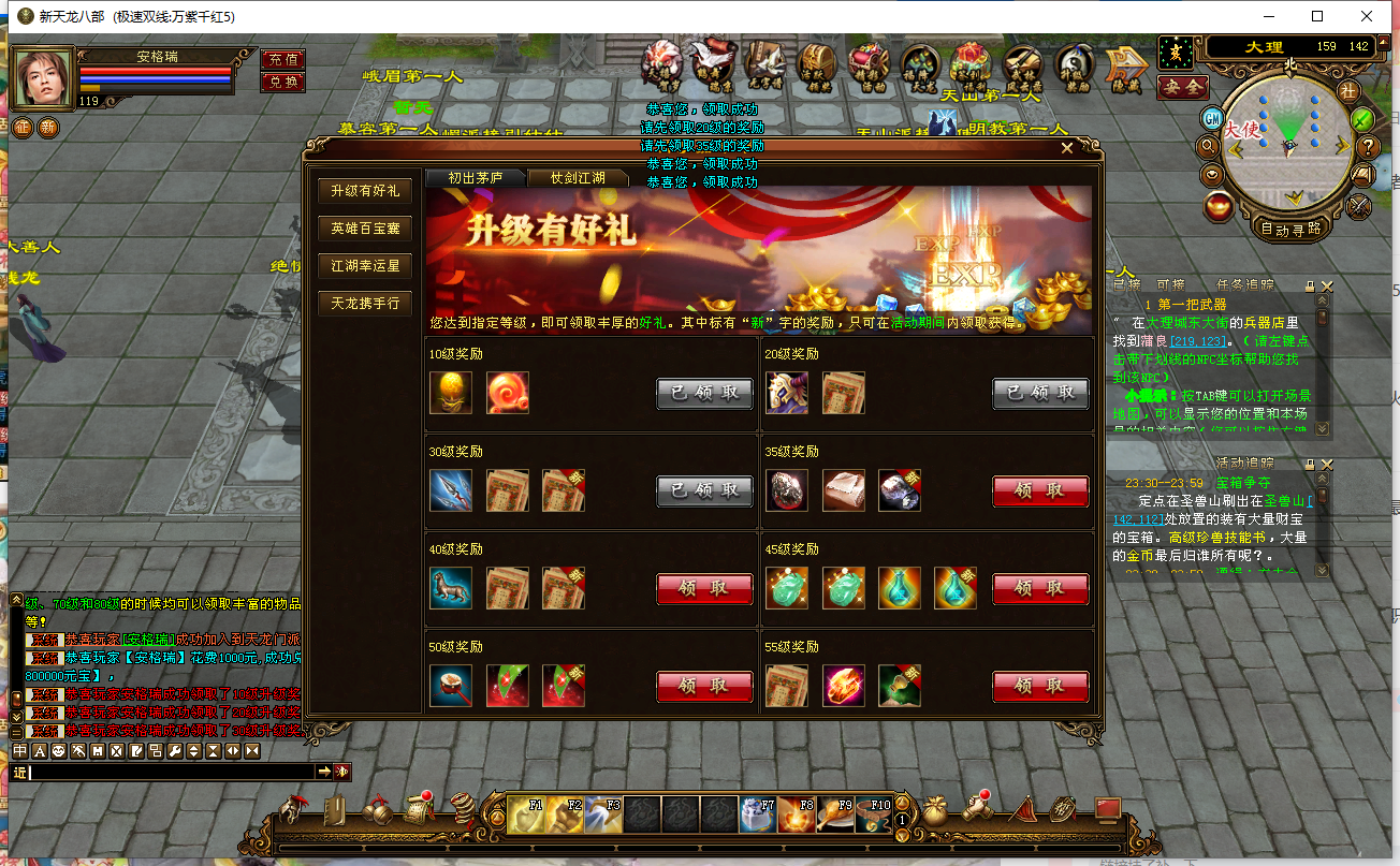 经典武侠端游【天龙八部之万紫千红5】最新整理Linux手工服务端+PC客户端+GM工具+详细搭建教程 7 2023111616051168