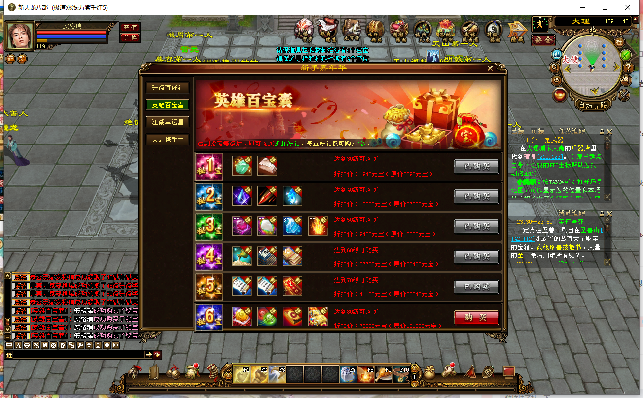 经典武侠端游【天龙八部之万紫千红5】最新整理Linux手工服务端+PC客户端+GM工具+详细搭建教程 8 2023111616051331