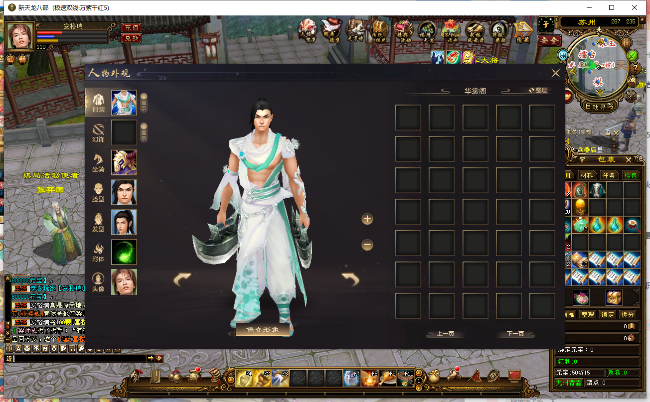 经典武侠端游【天龙八部之万紫千红5】最新整理Linux手工服务端+PC客户端+GM工具+详细搭建教程 9 2023111616051552