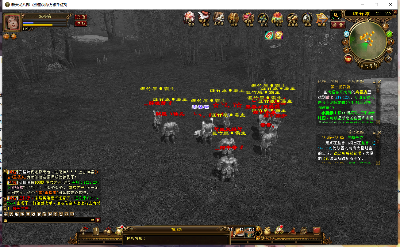 经典武侠端游【天龙八部之万紫千红5】最新整理Linux手工服务端+PC客户端+GM工具+详细搭建教程 13 2023111616052527