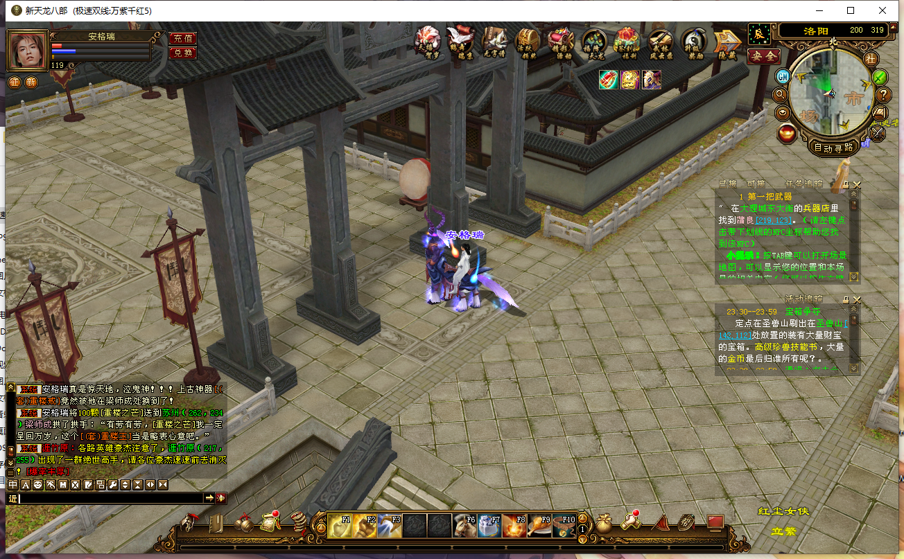 经典武侠端游【天龙八部之万紫千红5】最新整理Linux手工服务端+PC客户端+GM工具+详细搭建教程 14 2023111616052878