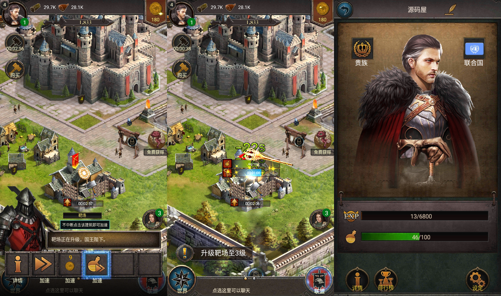 典藏策略手游【帝国争霸之王的荣耀】最新整理Win系服务端+安卓+GM授权后台+详细搭建教程 2 2023111617180378