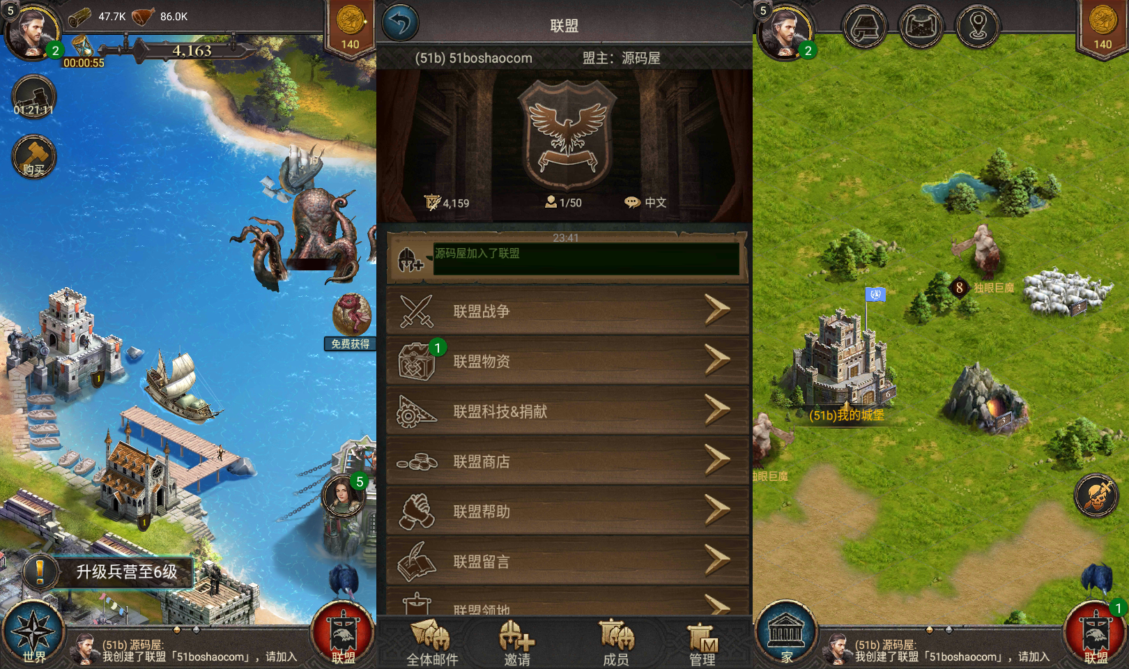 典藏策略手游【帝国争霸之王的荣耀】最新整理Win系服务端+安卓+GM授权后台+详细搭建教程 4 2023111617180588