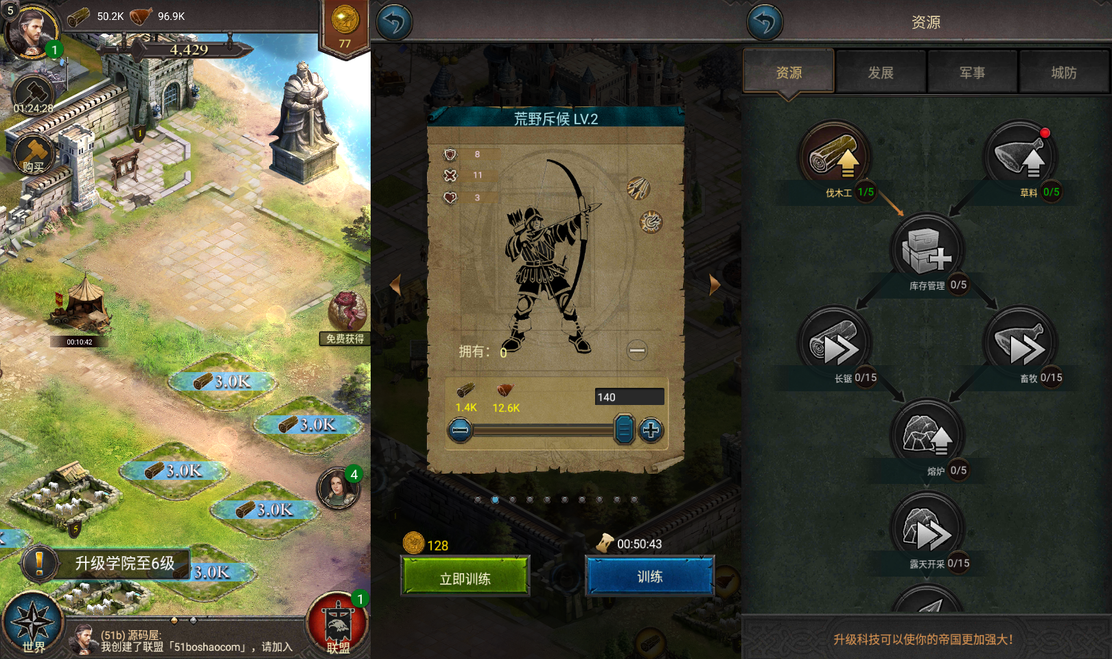 典藏策略手游【帝国争霸之王的荣耀】最新整理Win系服务端+安卓+GM授权后台+详细搭建教程 5 2023111617180937