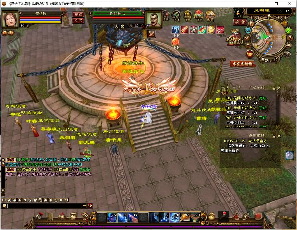 经典武侠端游【天龙八部之演武世界】最新整理Linux手工服务端+PC客户端+GM工具+详细搭建教程 4 2023111820583417