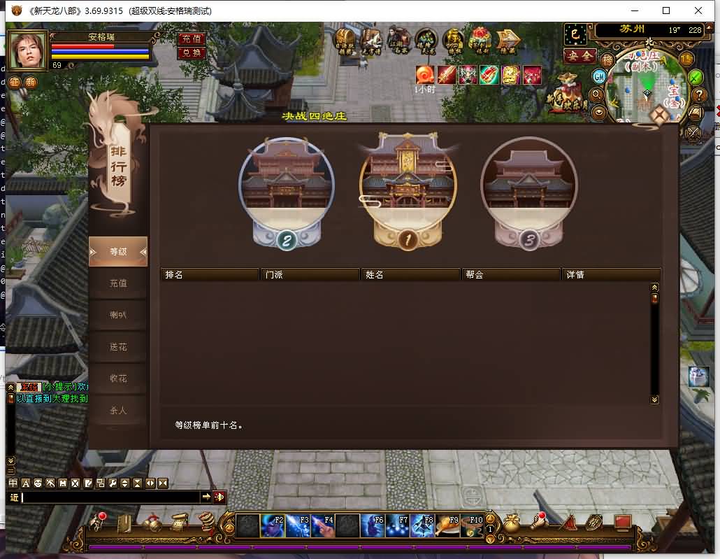 经典武侠端游【天龙八部之演武世界】最新整理Linux手工服务端+PC客户端+GM工具+详细搭建教程 6 2023111820584178