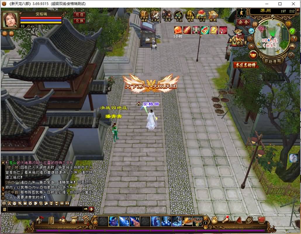 经典武侠端游【天龙八部之演武世界】最新整理Linux手工服务端+PC客户端+GM工具+详细搭建教程 7 2023111820584741