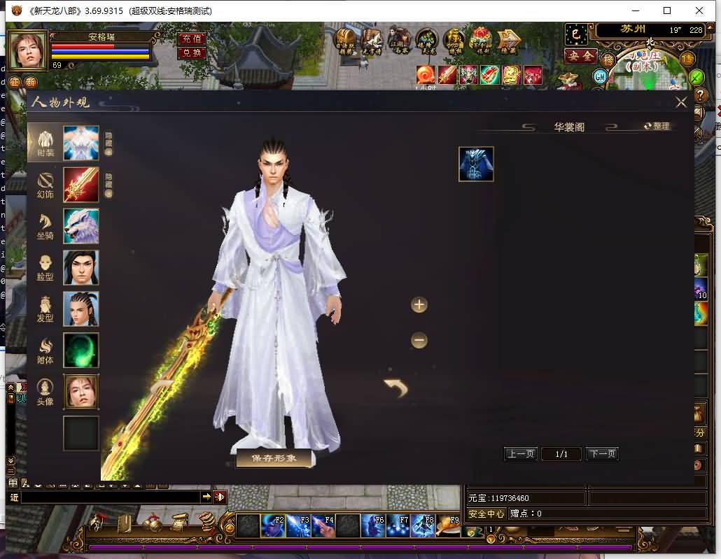 经典武侠端游【天龙八部之演武世界】最新整理Linux手工服务端+PC客户端+GM工具+详细搭建教程 8 2023111820585913