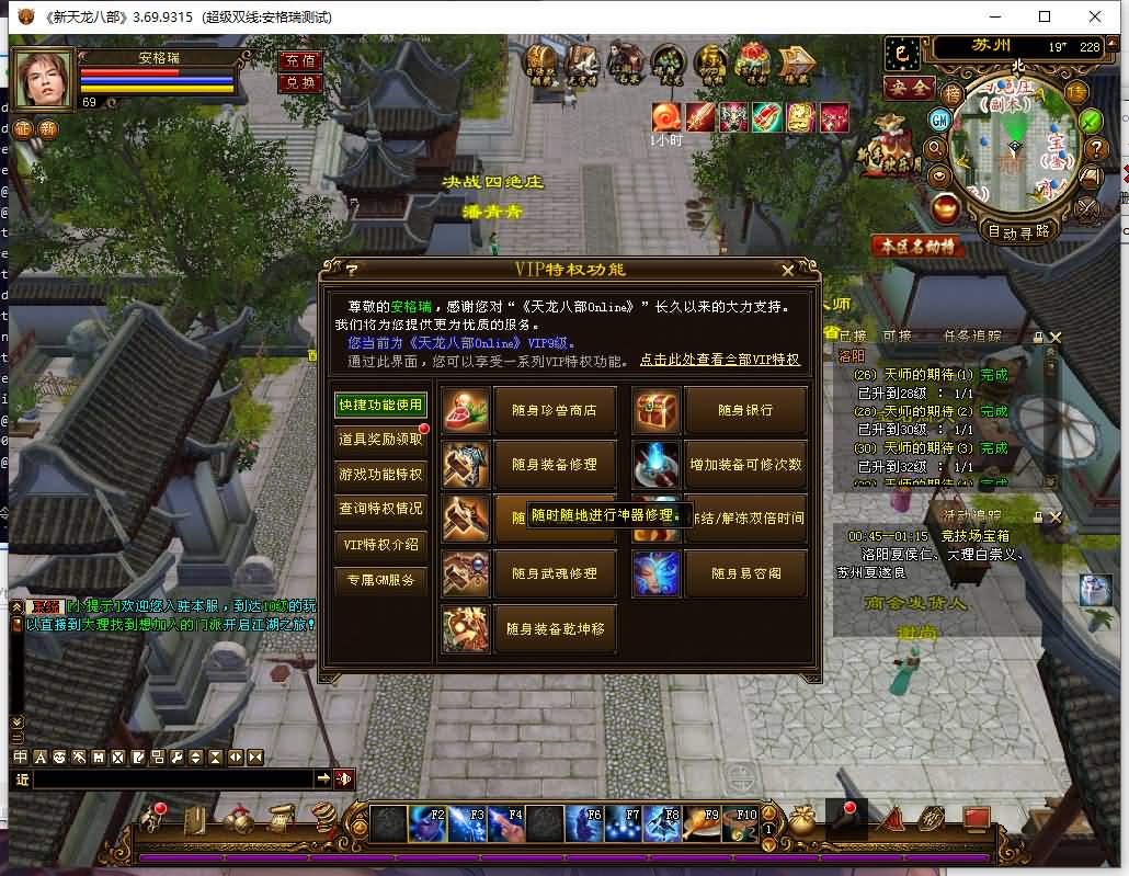 经典武侠端游【天龙八部之演武世界】最新整理Linux手工服务端+PC客户端+GM工具+详细搭建教程 9 2023111820590679