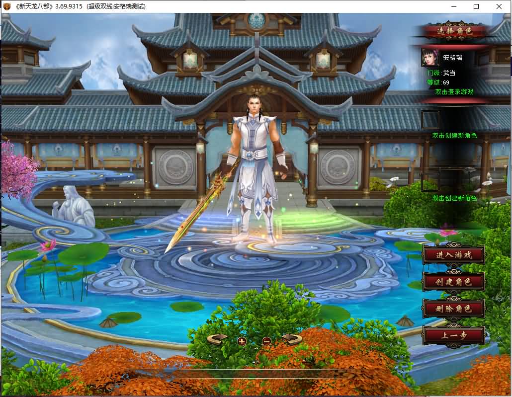 经典武侠端游【天龙八部之演武世界】最新整理Linux手工服务端+PC客户端+GM工具+详细搭建教程 3 2023111820591398