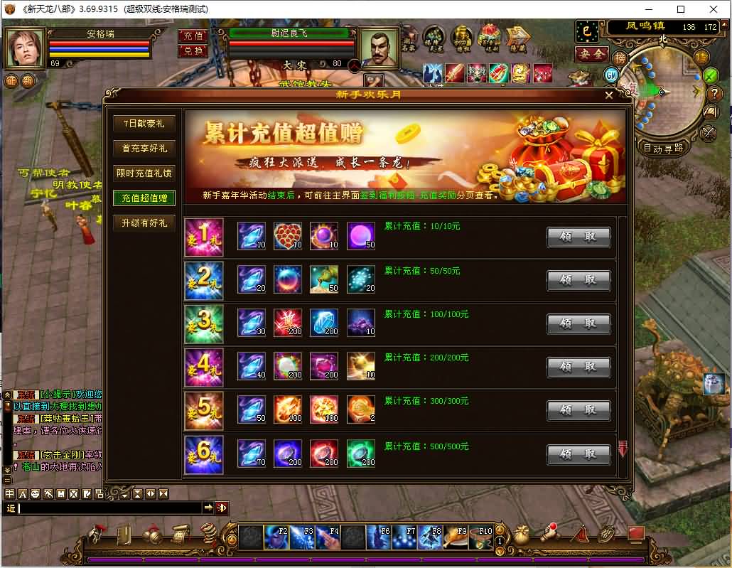 经典武侠端游【天龙八部之演武世界】最新整理Linux手工服务端+PC客户端+GM工具+详细搭建教程 10 202311182059182