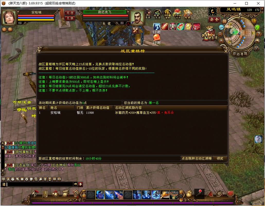 经典武侠端游【天龙八部之演武世界】最新整理Linux手工服务端+PC客户端+GM工具+详细搭建教程 12 2023111820592879