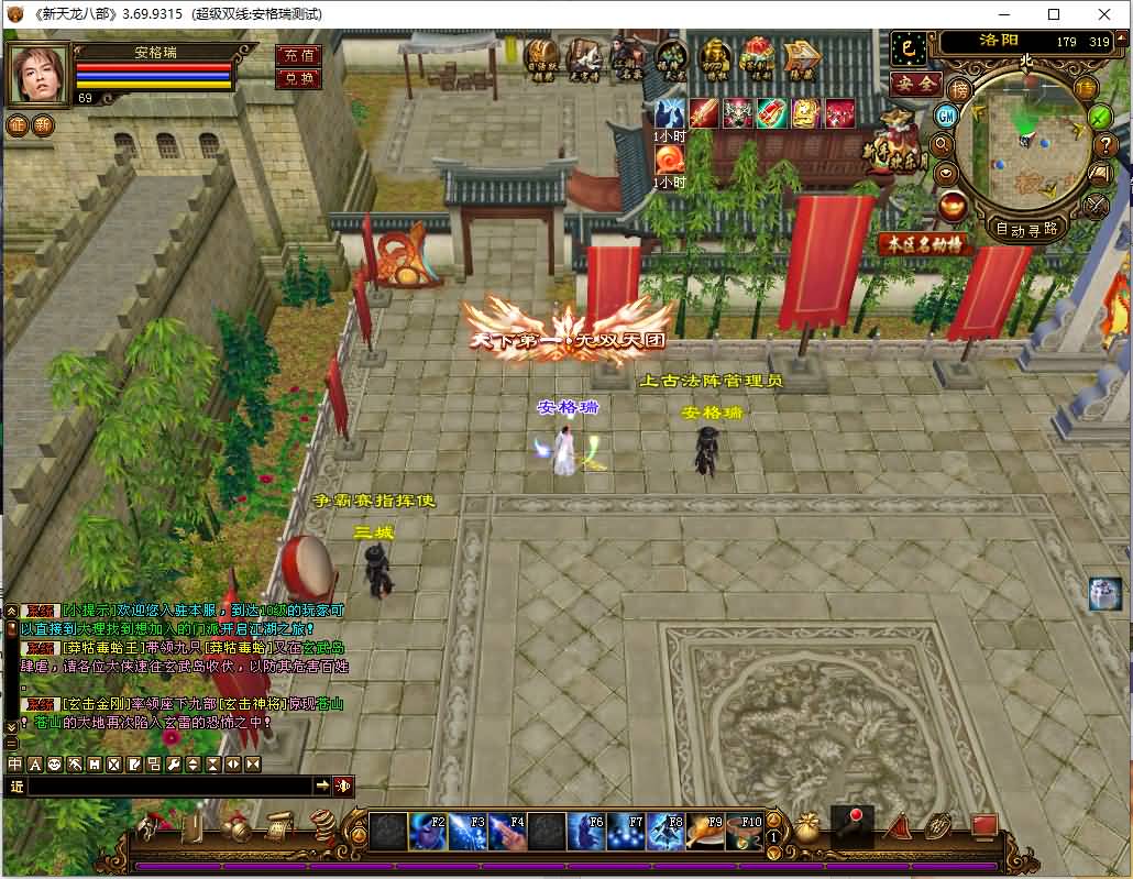 经典武侠端游【天龙八部之演武世界】最新整理Linux手工服务端+PC客户端+GM工具+详细搭建教程 13 2023111820593244