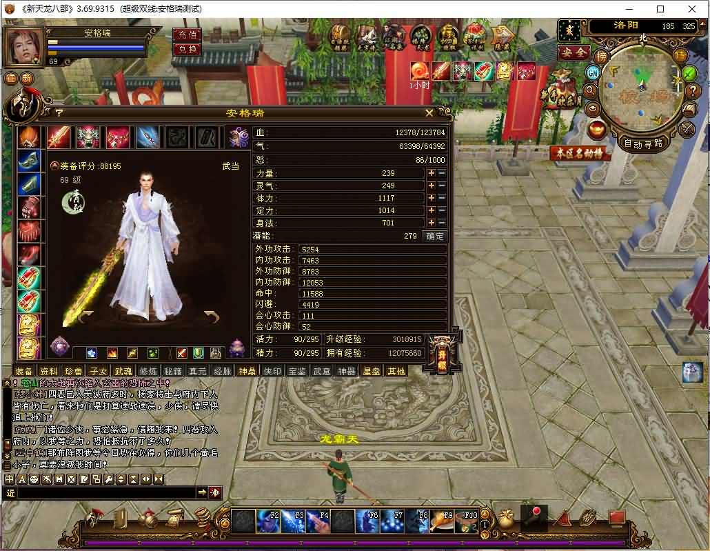 经典武侠端游【天龙八部之演武世界】最新整理Linux手工服务端+PC客户端+GM工具+详细搭建教程 15 2023111820594296