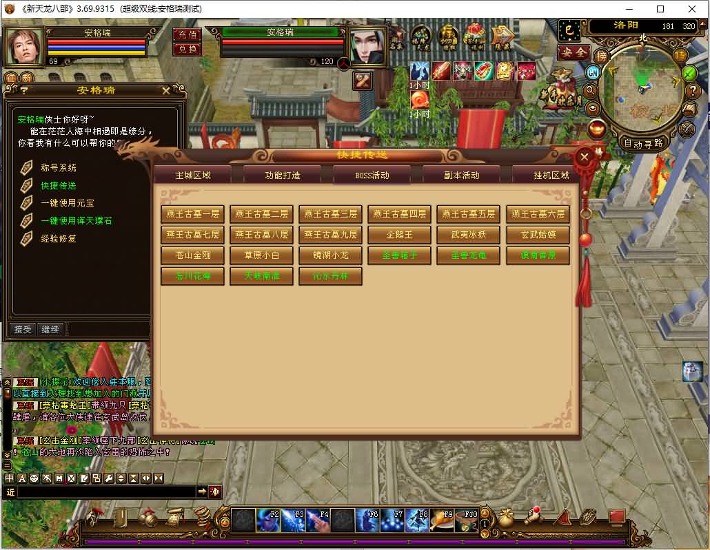 经典武侠端游【天龙八部之演武世界】最新整理Linux手工服务端+PC客户端+GM工具+详细搭建教程 16 2023111820594717