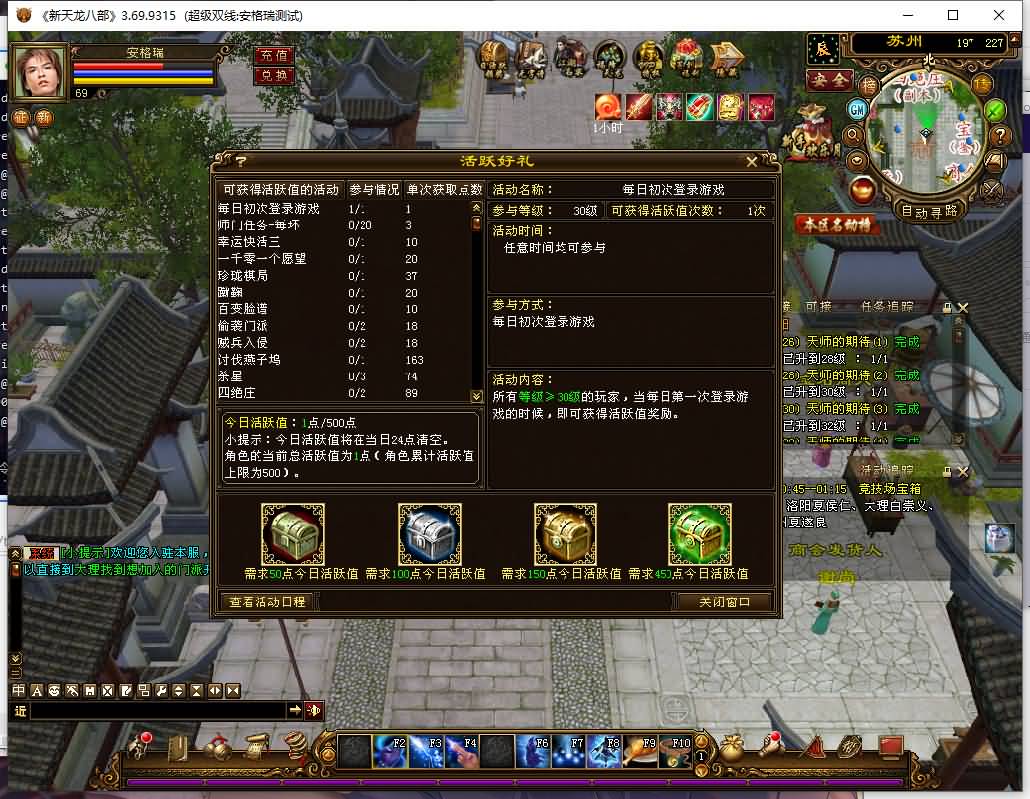 经典武侠端游【天龙八部之演武世界】最新整理Linux手工服务端+PC客户端+GM工具+详细搭建教程 17 2023111821000251