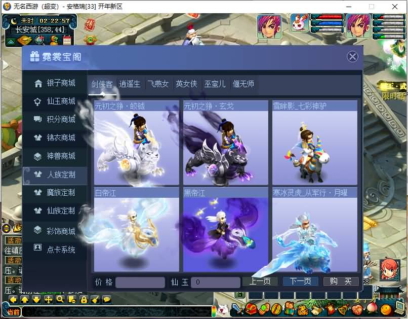 GGE梦幻端游【笑傲西游之仙逆西游】最新整理WIN系一键服务端+PC客户端+全套源码 5 2023112018274784