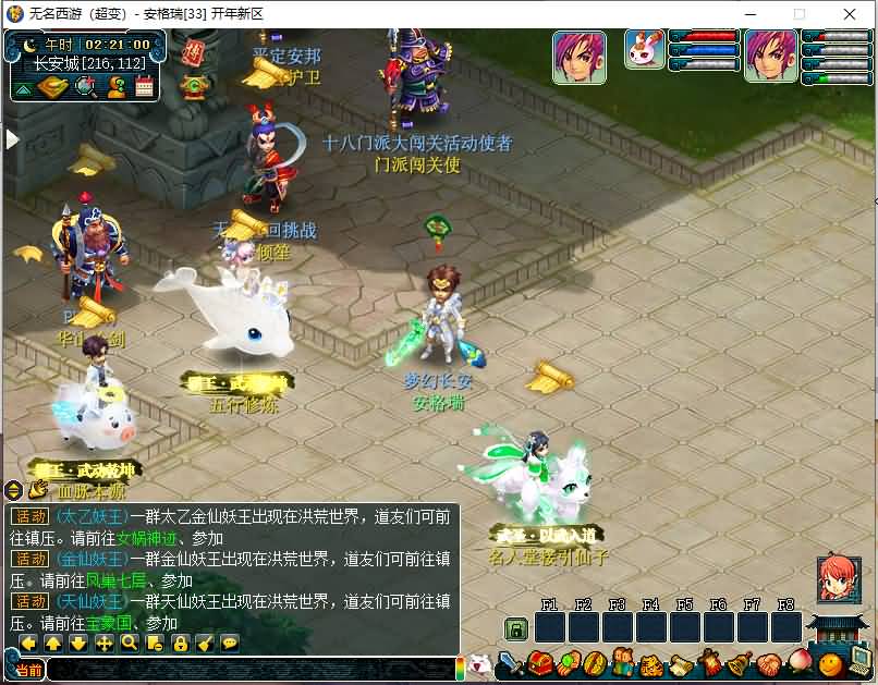 GGE梦幻端游【笑傲西游之仙逆西游】最新整理WIN系一键服务端+PC客户端+全套源码 7 2023112018274966