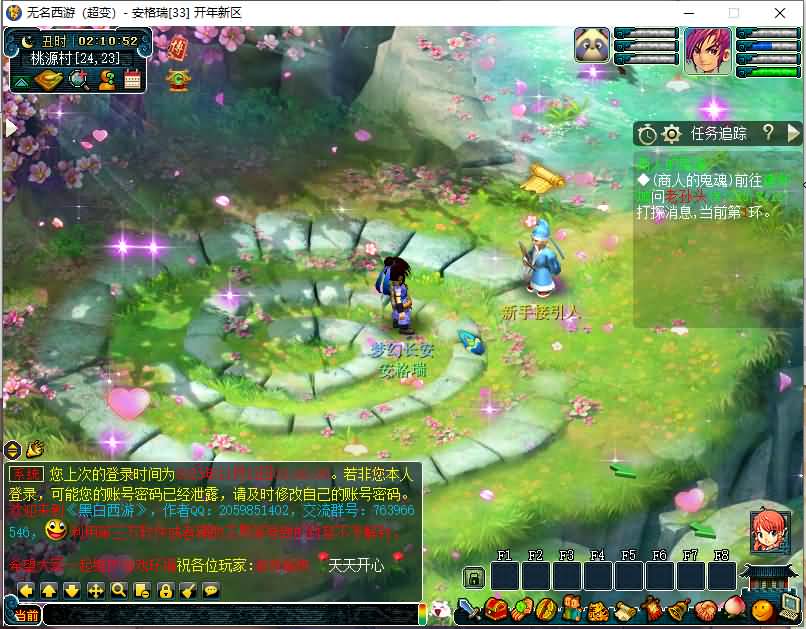 GGE梦幻端游【笑傲西游之仙逆西游】最新整理WIN系一键服务端+PC客户端+全套源码 8 2023112018275021