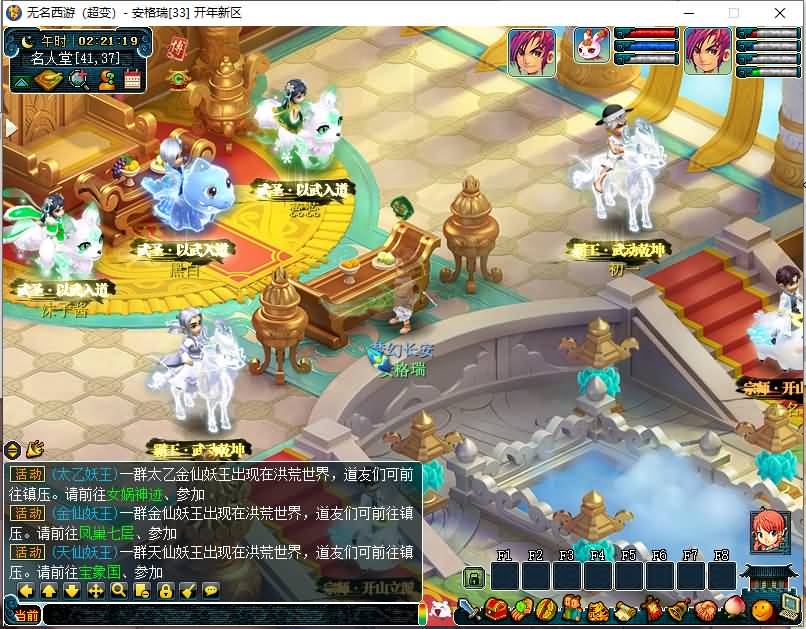 GGE梦幻端游【笑傲西游之仙逆西游】最新整理WIN系一键服务端+PC客户端+全套源码 9 2023112018275383