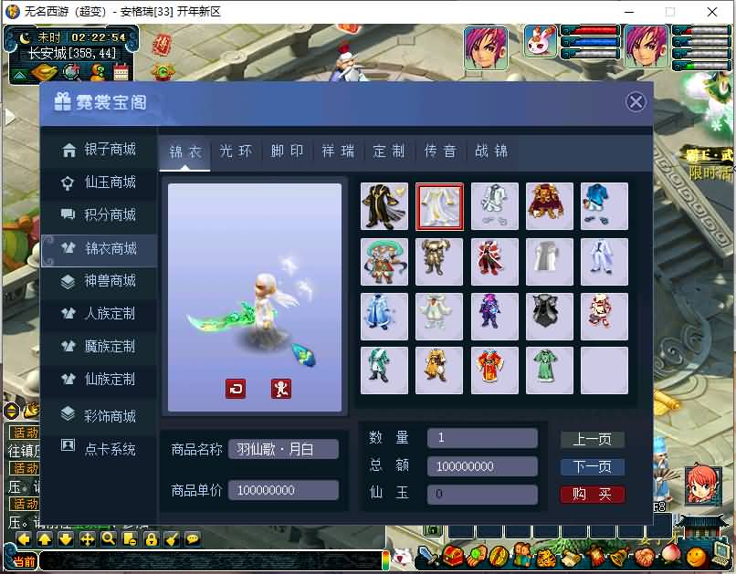 GGE梦幻端游【笑傲西游之仙逆西游】最新整理WIN系一键服务端+PC客户端+全套源码 11 2023112018275623