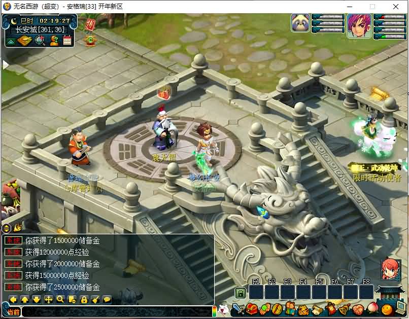 GGE梦幻端游【笑傲西游之仙逆西游】最新整理WIN系一键服务端+PC客户端+全套源码 13 2023112018275911