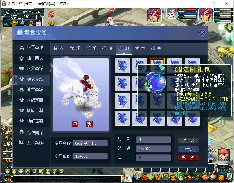 GGE梦幻端游【笑傲西游之仙逆西游】最新整理WIN系一键服务端+PC客户端+全套源码 14 2023112018280198