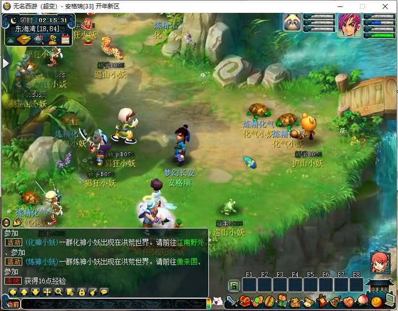 GGE梦幻端游【笑傲西游之仙逆西游】最新整理WIN系一键服务端+PC客户端+全套源码 15 2023112018280399