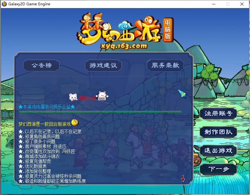 GGE梦幻端游【笑傲西游之仙逆西游】最新整理WIN系一键服务端+PC客户端+全套源码 1 2023112018280554