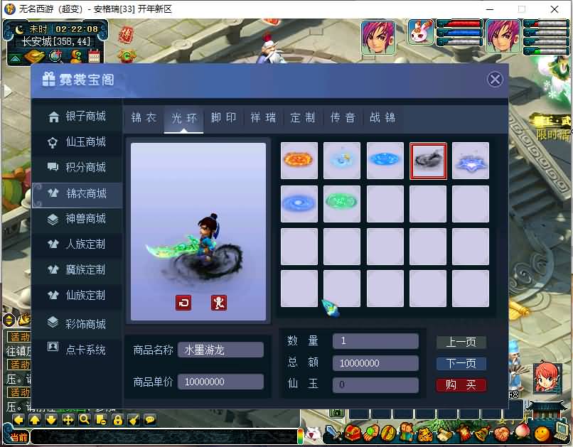GGE梦幻端游【笑傲西游之仙逆西游】最新整理WIN系一键服务端+PC客户端+全套源码 16 2023112018280684