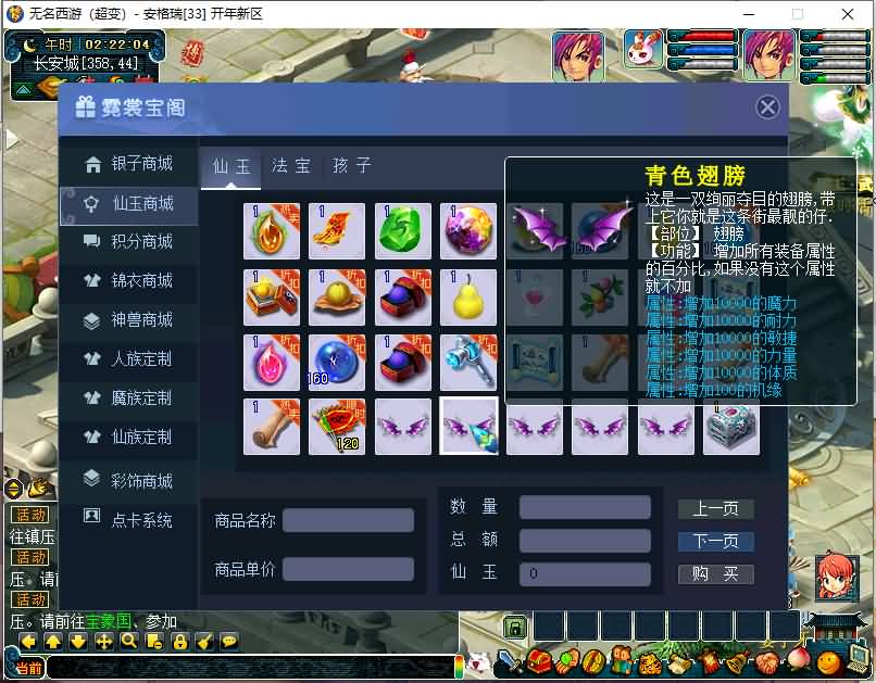 GGE梦幻端游【笑傲西游之仙逆西游】最新整理WIN系一键服务端+PC客户端+全套源码 17 202311201828086