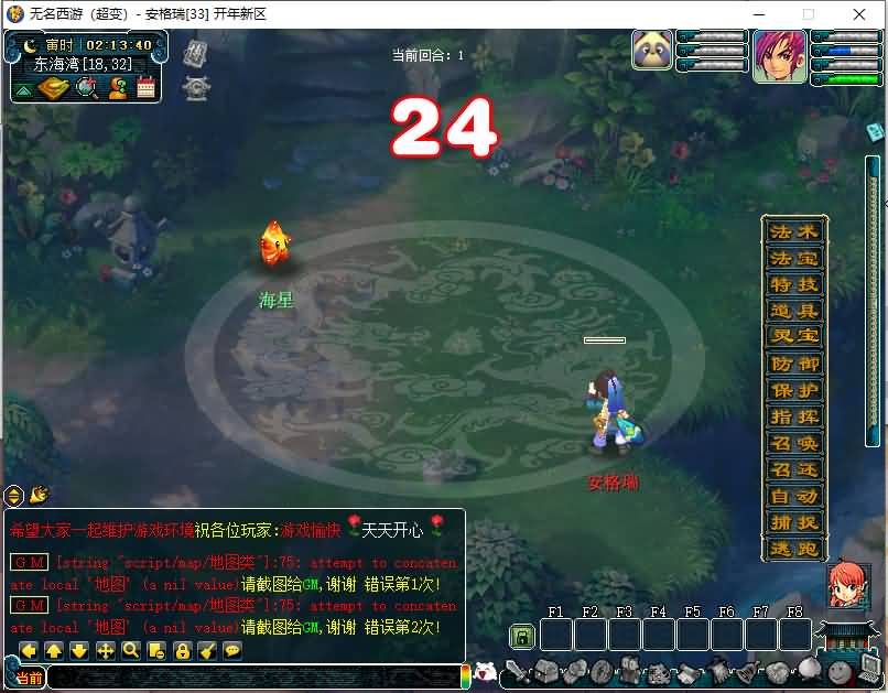 GGE梦幻端游【笑傲西游之仙逆西游】最新整理WIN系一键服务端+PC客户端+全套源码 18 2023112018281069