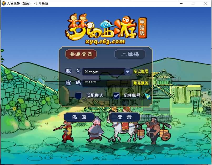 GGE梦幻端游【笑傲西游之仙逆西游】最新整理WIN系一键服务端+PC客户端+全套源码 2 2023112018281237