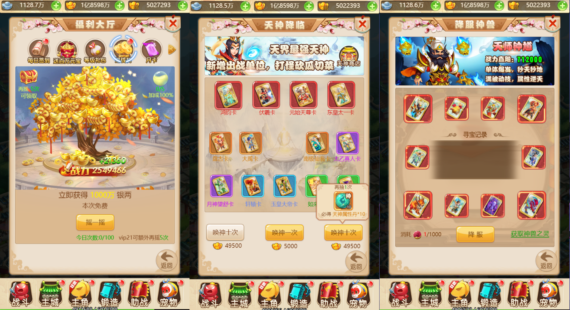 三网H5游戏【星君西游H5】最新整理单机一键即玩镜像端+Linux手工服务端+GM授权后台+详细搭建教程 9 2023112318424284