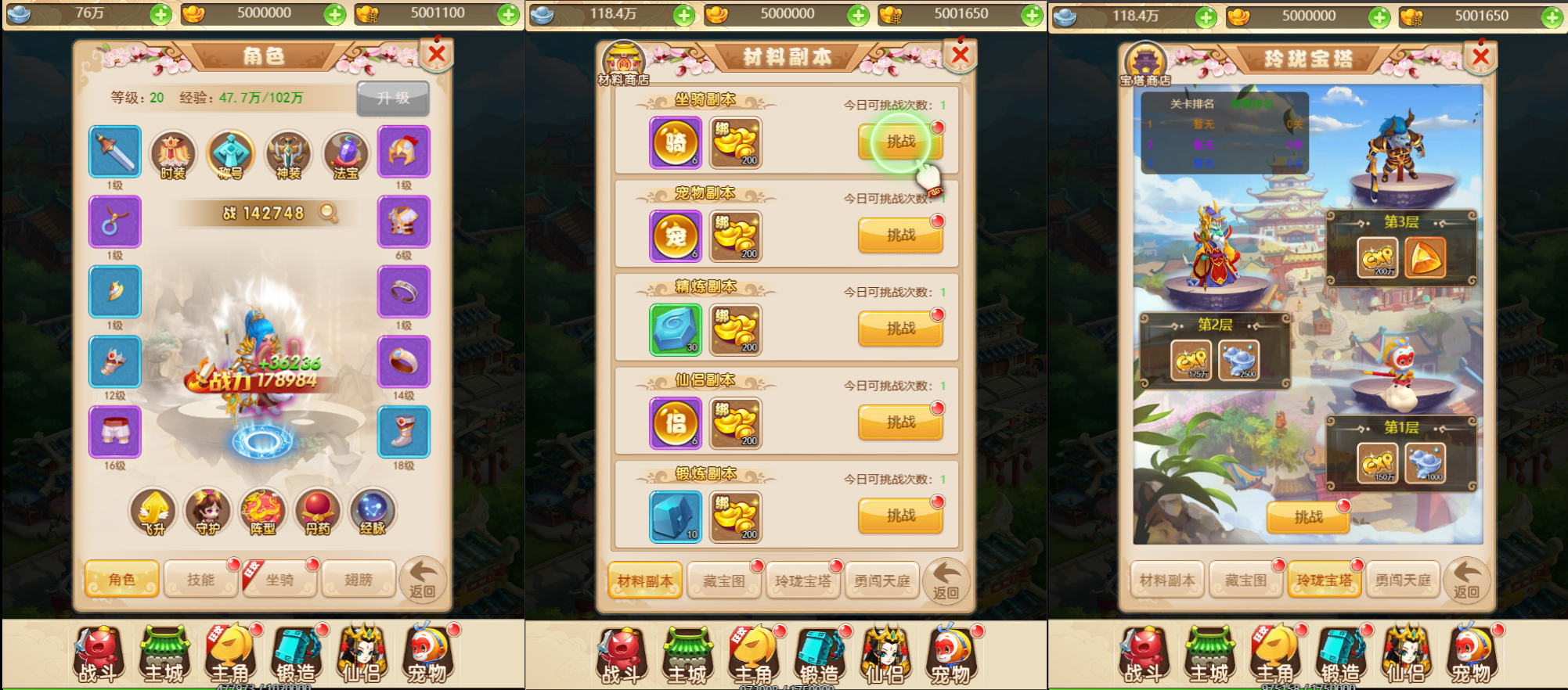 三网H5游戏【星君西游H5】最新整理单机一键即玩镜像端+Linux手工服务端+GM授权后台+详细搭建教程 3 2023112318425386