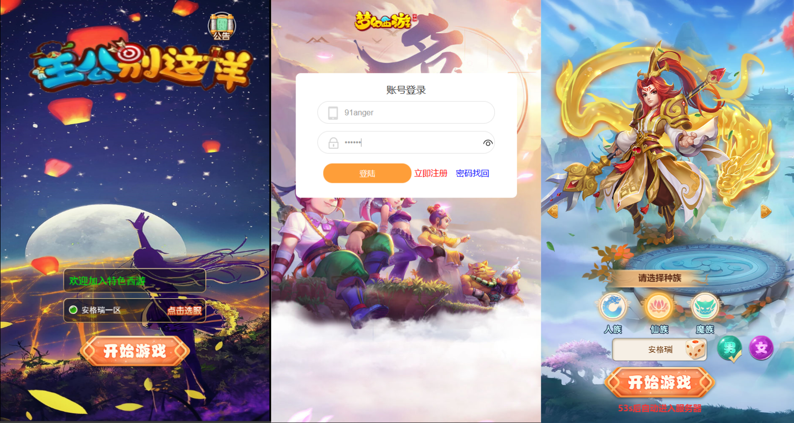 三网H5游戏【主公别这样H5】最新整理单机一键即玩镜像端+Linux手工服务端+GM授权后台+详细搭建教程 1 2023112320012914