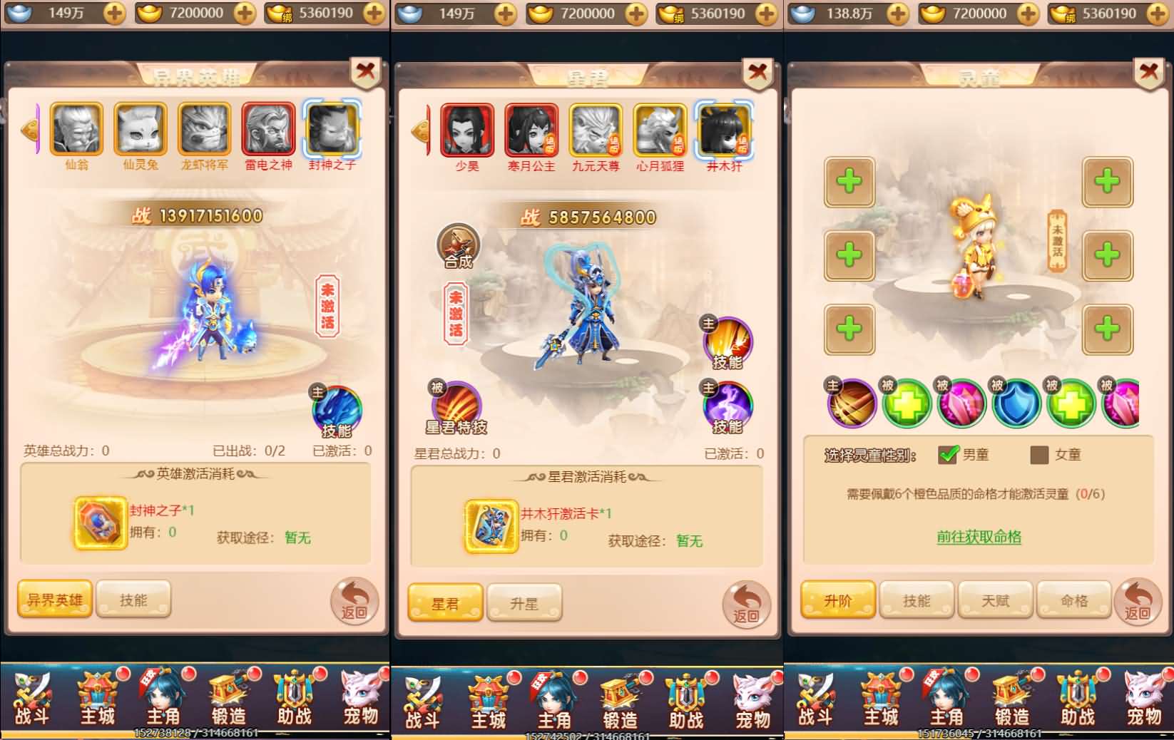 三网H5游戏【主公别这样H5】最新整理单机一键即玩镜像端+Linux手工服务端+GM授权后台+详细搭建教程 6 2023112320023413