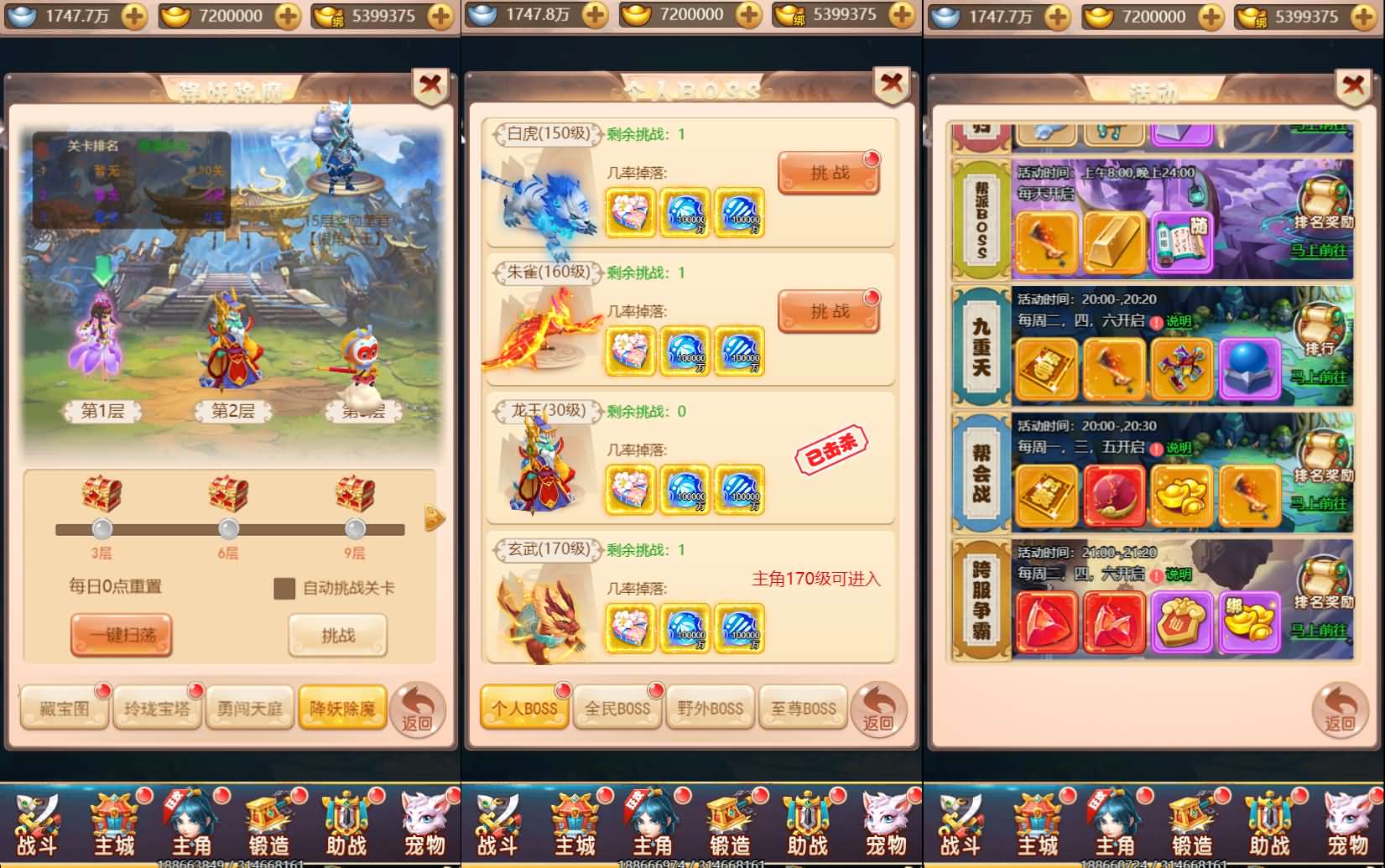 三网H5游戏【主公别这样H5】最新整理单机一键即玩镜像端+Linux手工服务端+GM授权后台+详细搭建教程 7 2023112320023613