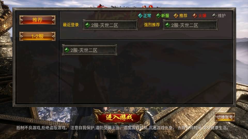 幽冥传奇手游【灭世洪荒多区跨服 】最新整理WIN一键即玩服务端+安卓苹果PC三端+GM授权后台+详细搭建教程 2 2023120310594834