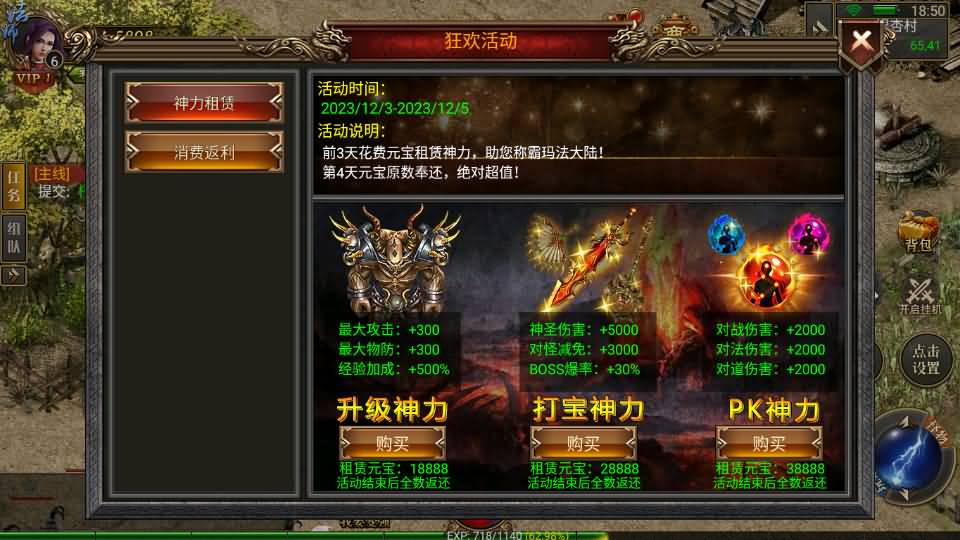 幽冥传奇手游【灭世洪荒多区跨服 】最新整理WIN一键即玩服务端+安卓苹果PC三端+GM授权后台+详细搭建教程 9 2023120310595796