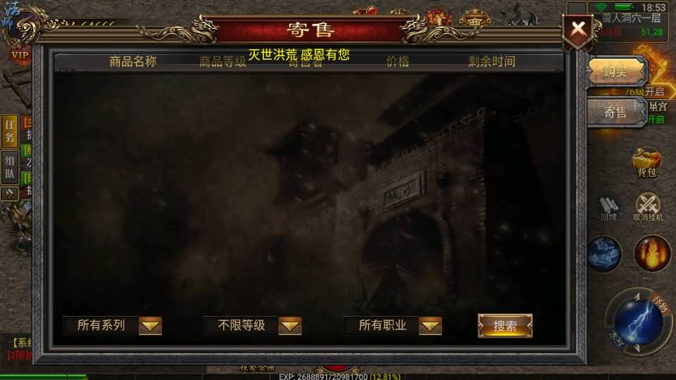 幽冥传奇手游【灭世洪荒多区跨服 】最新整理WIN一键即玩服务端+安卓苹果PC三端+GM授权后台+详细搭建教程 13 2023120310595890