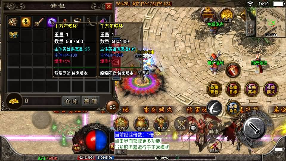 战神引擎传奇手游【不朽江山合击版】最新整理Win系服务端+安卓苹果双端+GM授权后台+详细搭建教程 5 202312070622021