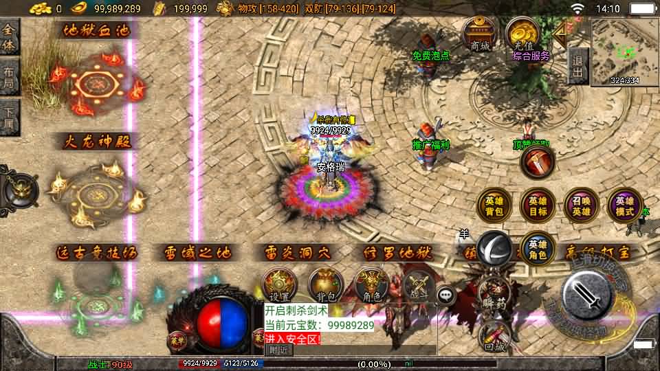 战神引擎传奇手游【不朽江山合击版】最新整理Win系服务端+安卓苹果双端+GM授权后台+详细搭建教程 4 2023120706220213