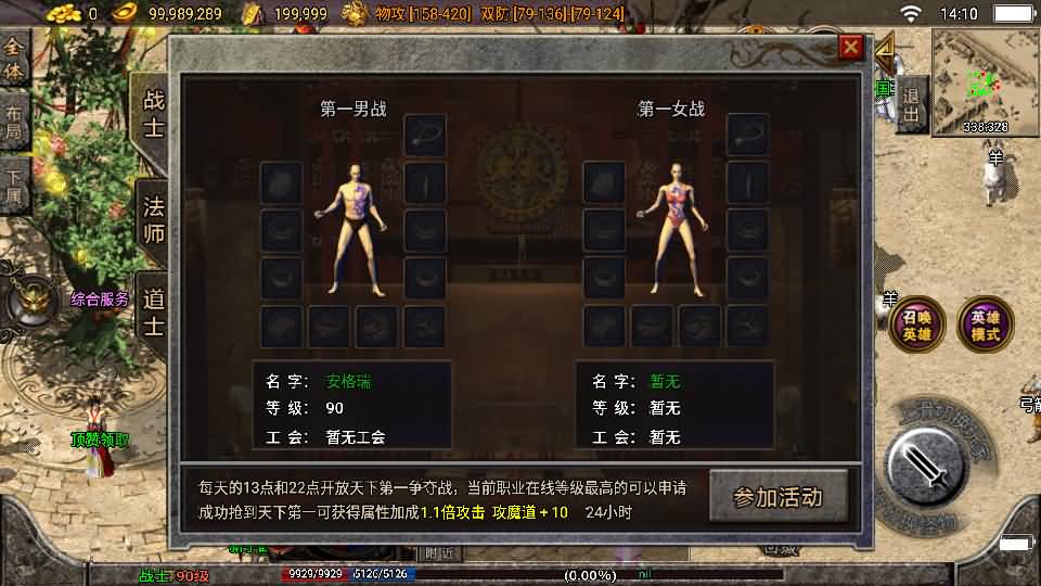 战神引擎传奇手游【不朽江山合击版】最新整理Win系服务端+安卓苹果双端+GM授权后台+详细搭建教程 6 2023120706220238