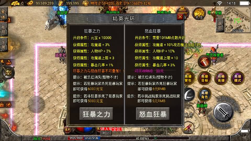 战神引擎传奇手游【不朽江山合击版】最新整理Win系服务端+安卓苹果双端+GM授权后台+详细搭建教程 10 2023120706220315